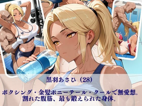 業団ハーレム【ボテ腹編】〜日焼け跡の女子アスリート三人がキモいトレーナーに指導という名の種付け〜 サンプル画像3
