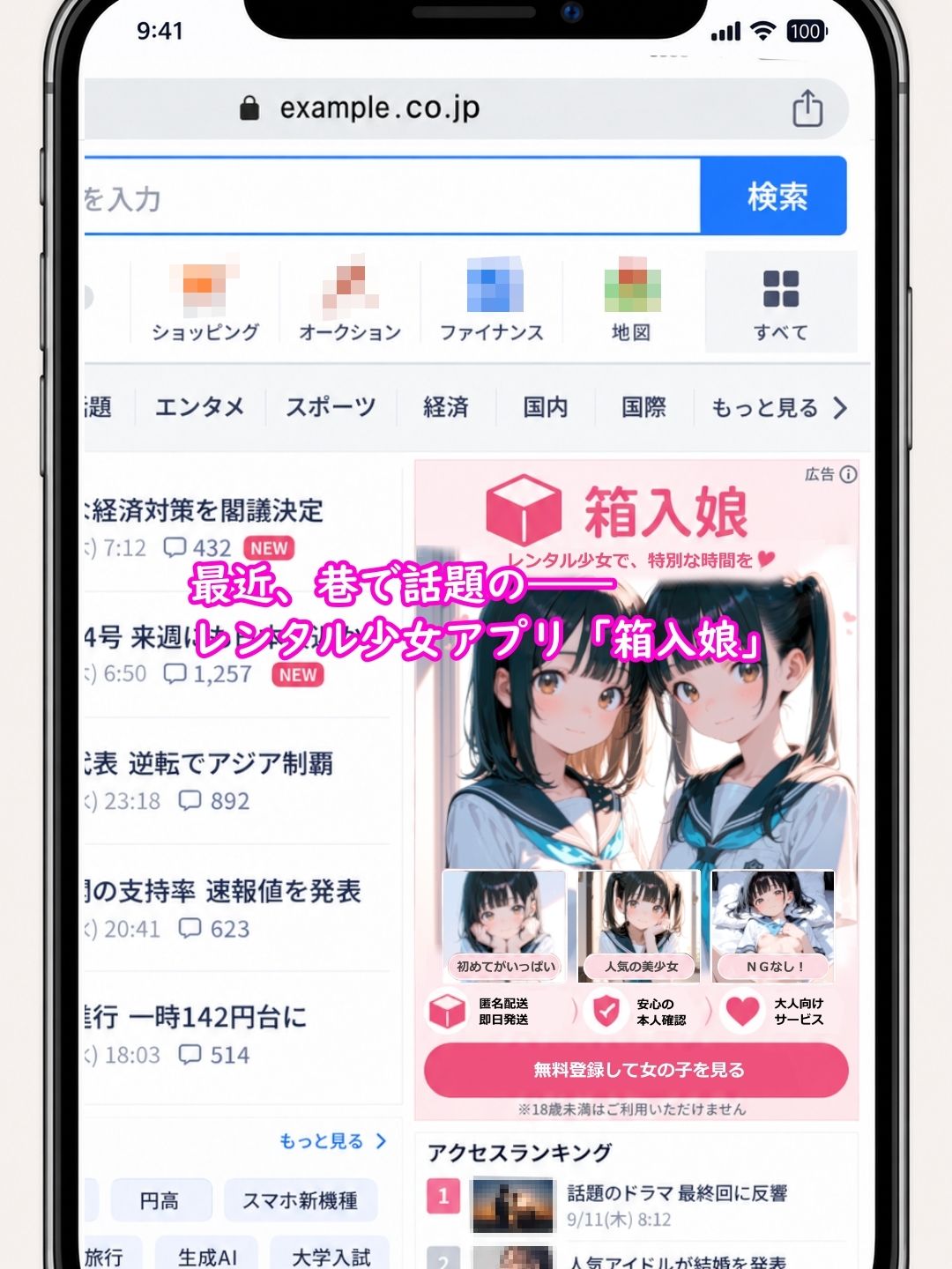 極上の箱入り娘、出荷します！ サンプル画像1