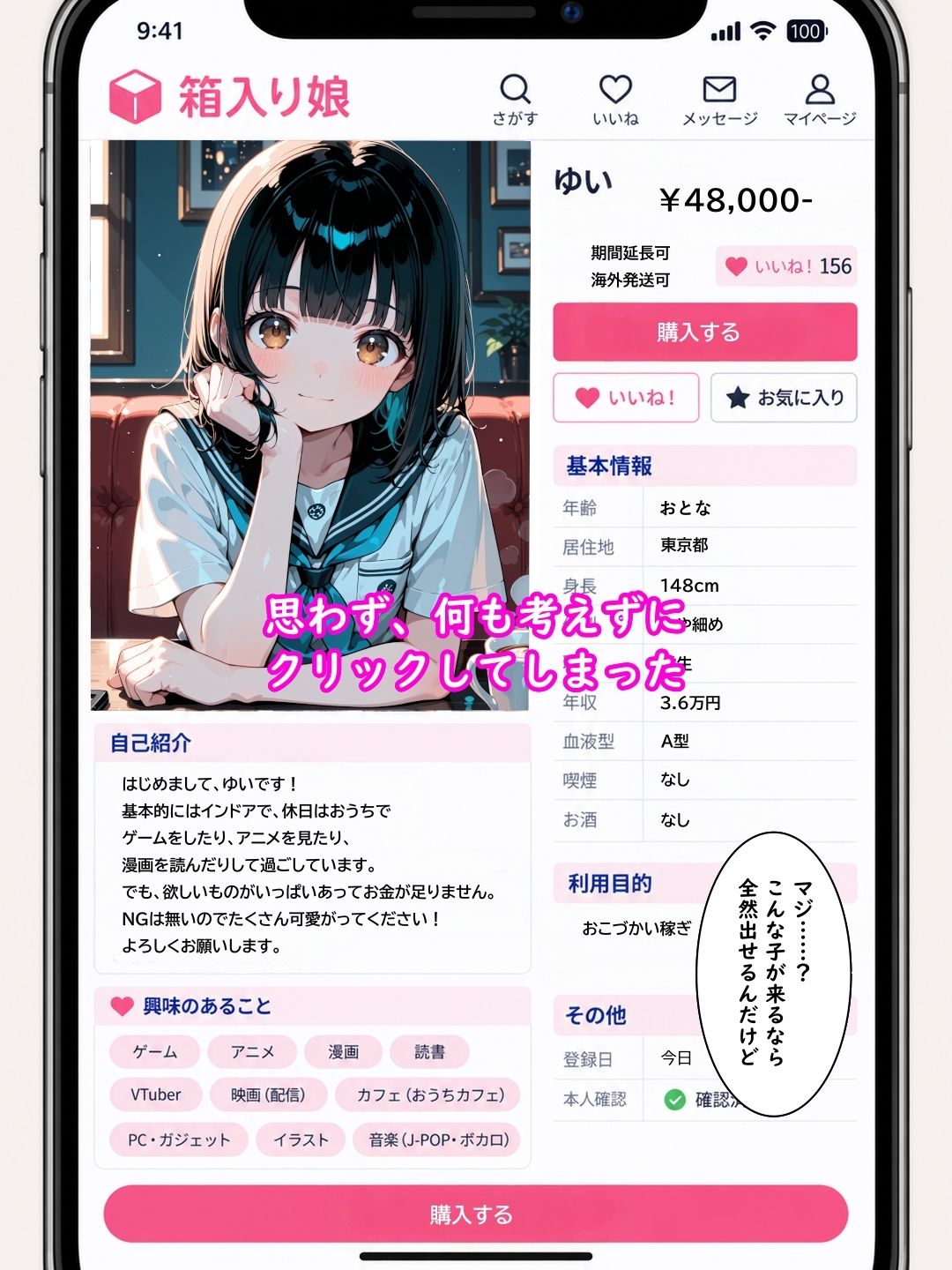 極上の箱入り娘、出荷します！ サンプル画像3