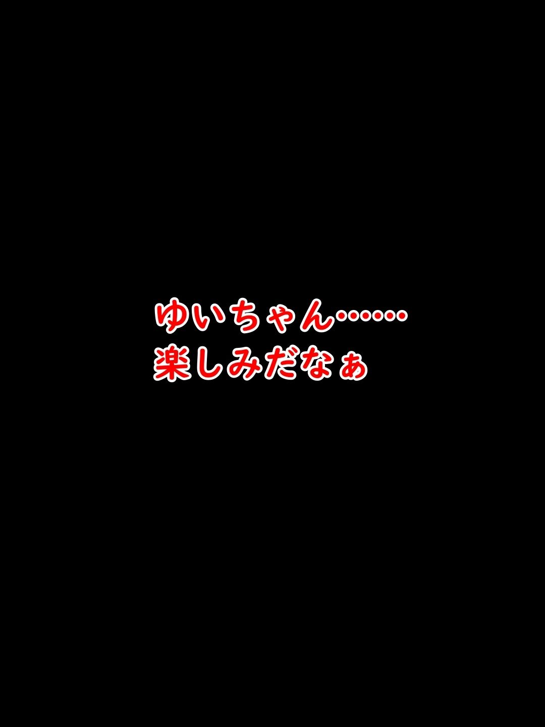 極上の箱入り娘、出荷します！ サンプル画像4