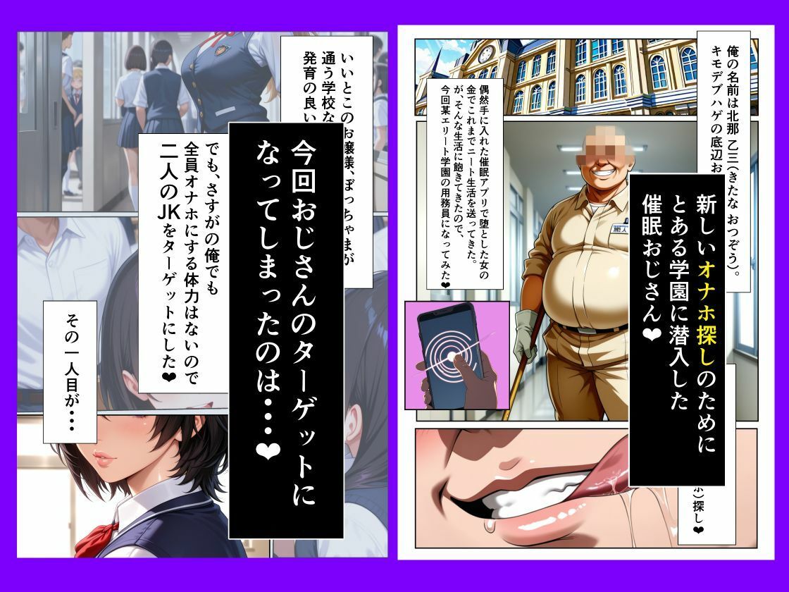 極上エロボディJKを催●アプリで常識改変して自分専用のオナホにする話 サンプル画像1