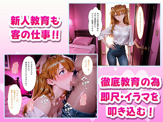 極上デリヘル〜新人デリヘル嬢を呼んでみたらエヴ〇キャラが来て神サービスだった件〜 サンプル画像4
