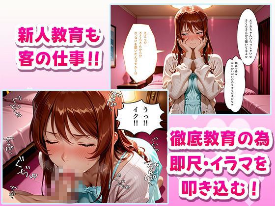 極上デリヘル〜新人デリヘル嬢を呼んでみたらサ〇ラ大戦キャラが来て神サービスだった件〜 サンプル画像4