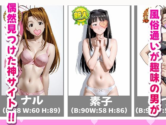 極上デリヘル〜新人デリヘル嬢を呼んでみたらラ〇ひなキャラが来て神サービスだった件〜 サンプル画像1