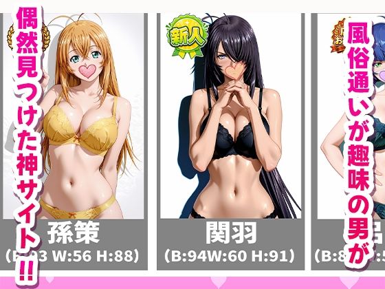 極上デリヘル〜新人デリヘル嬢を呼んでみたら一騎〇千キャラが来て神サービスだった件〜 サンプル画像1