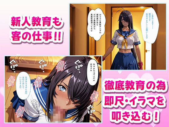 極上デリヘル〜新人デリヘル嬢を呼んでみたら一騎〇千キャラが来て神サービスだった件〜 サンプル画像4