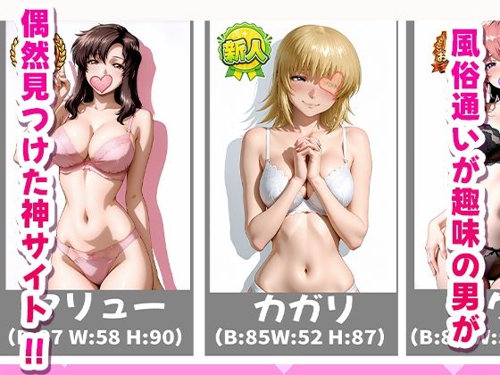 極上デリヘル〜新人デリヘル嬢を呼んでみたら再びSEEDキャラが来て神サービスだった件〜 サンプル画像1