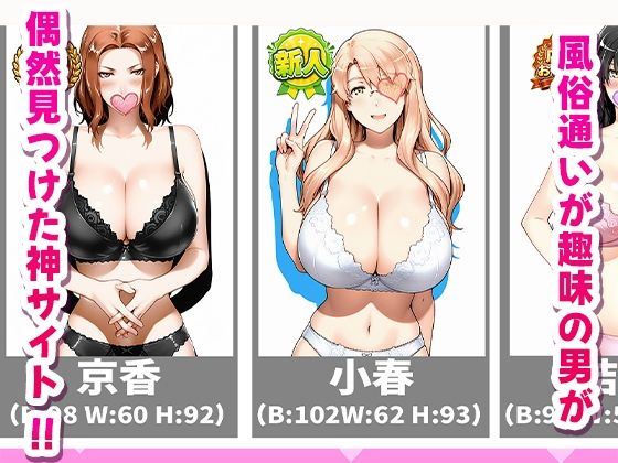 極上デリヘル〜新人デリヘル嬢を呼んでみたら橘家親子キャラが来て神サービスだった件〜 サンプル画像1
