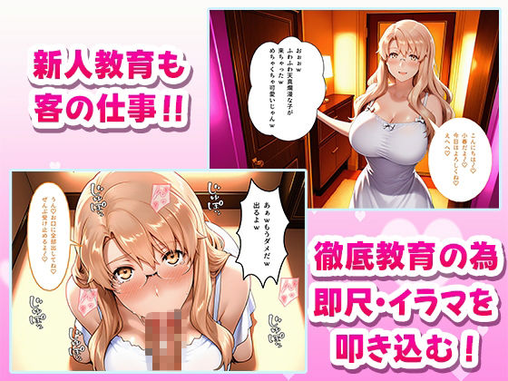 極上デリヘル〜新人デリヘル嬢を呼んでみたら橘家親子キャラが来て神サービスだった件〜 サンプル画像4