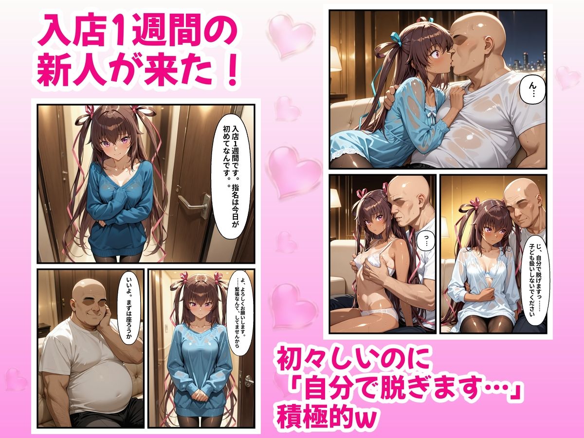 極上デリヘル〜新人嬢の花びら2回転で神サービスだった件〜【対〇忍】 サンプル画像2