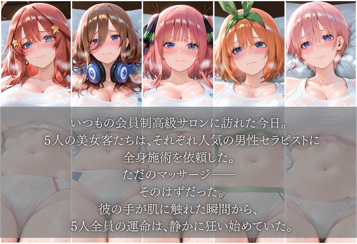 極上密着サロン もう逃げられない 〜中〇五姉妹が完全に堕ちるまで〜 サンプル画像1
