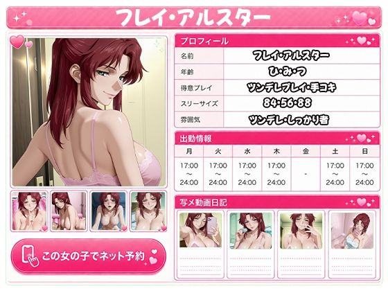 極上泡姫〜中出し専門ソープ店・S〇ED編〜 サンプル画像5