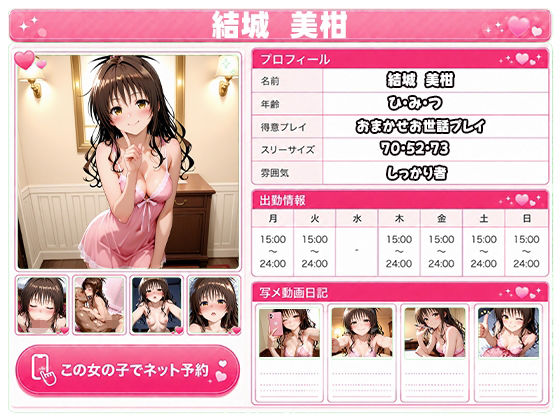 極上泡姫〜中出し専門ソープ店・と〇ぶる編〜 サンプル画像4