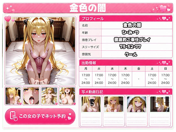 極上泡姫〜中出し専門ソープ店・と〇ぶる編〜 サンプル画像5