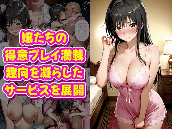 極上泡姫〜中出し専門ソープ店・と〇ぶる編〜 サンプル画像7