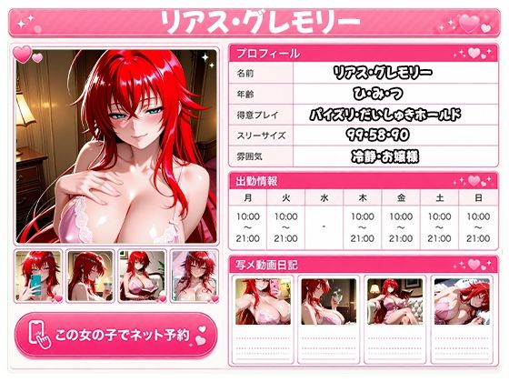 極上泡姫〜中出し専門ソープ店・ハ〇スクールD×D編〜 サンプル画像1