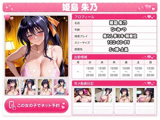 極上泡姫〜中出し専門ソープ店・ハ〇スクールD×D編〜 サンプル画像2