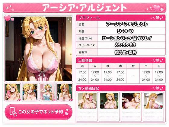 極上泡姫〜中出し専門ソープ店・ハ〇スクールD×D編〜 サンプル画像5