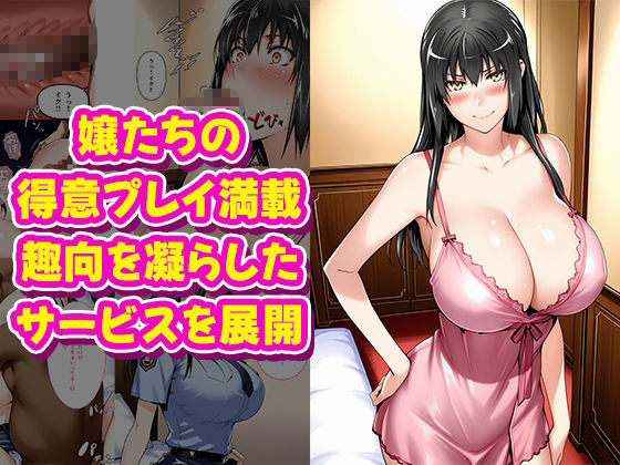 極上泡姫〜中出し専門ソープ店・橘さん編〜 サンプル画像5