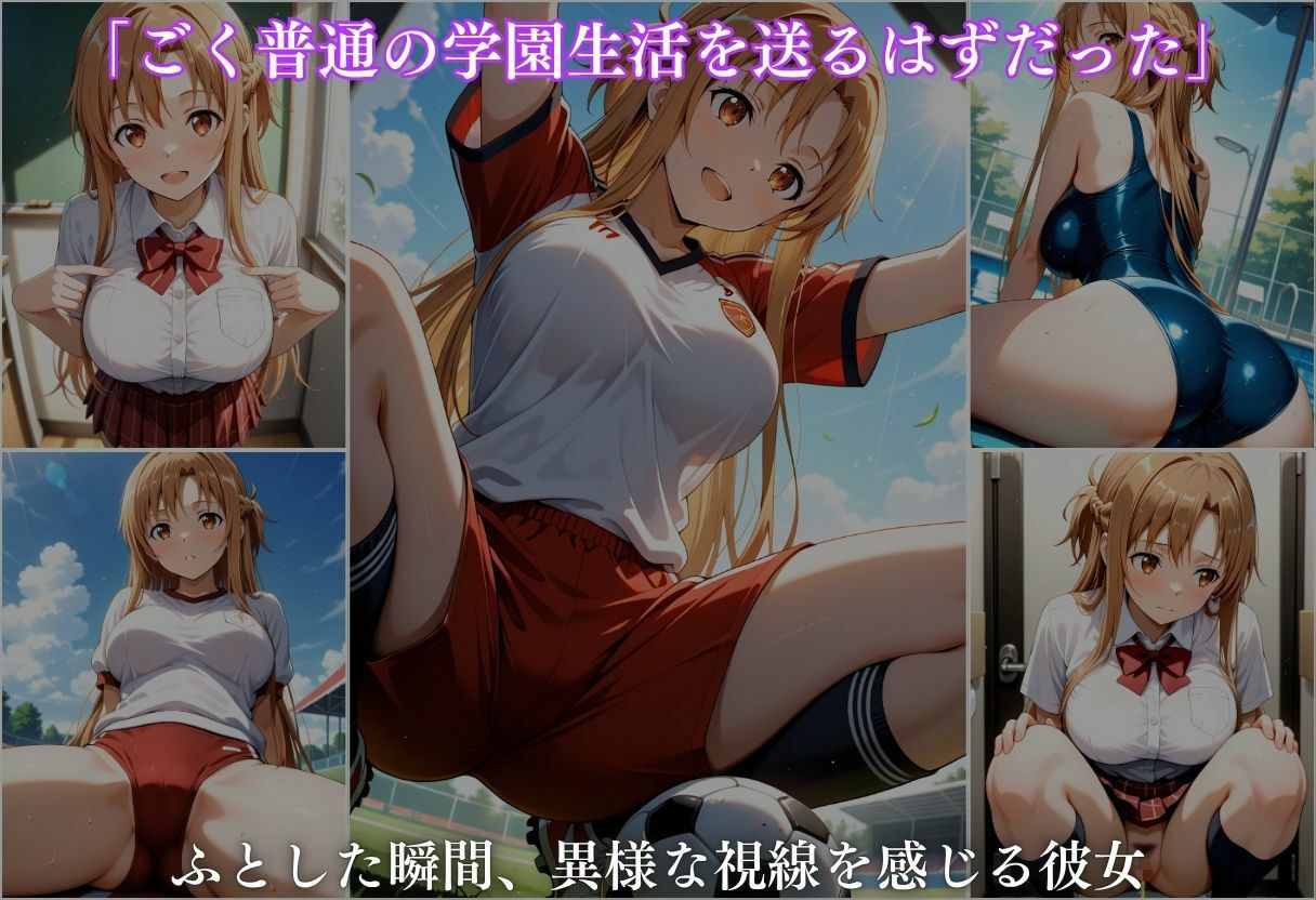 極上透視メガネ 〜アスナ編〜 サンプル画像3