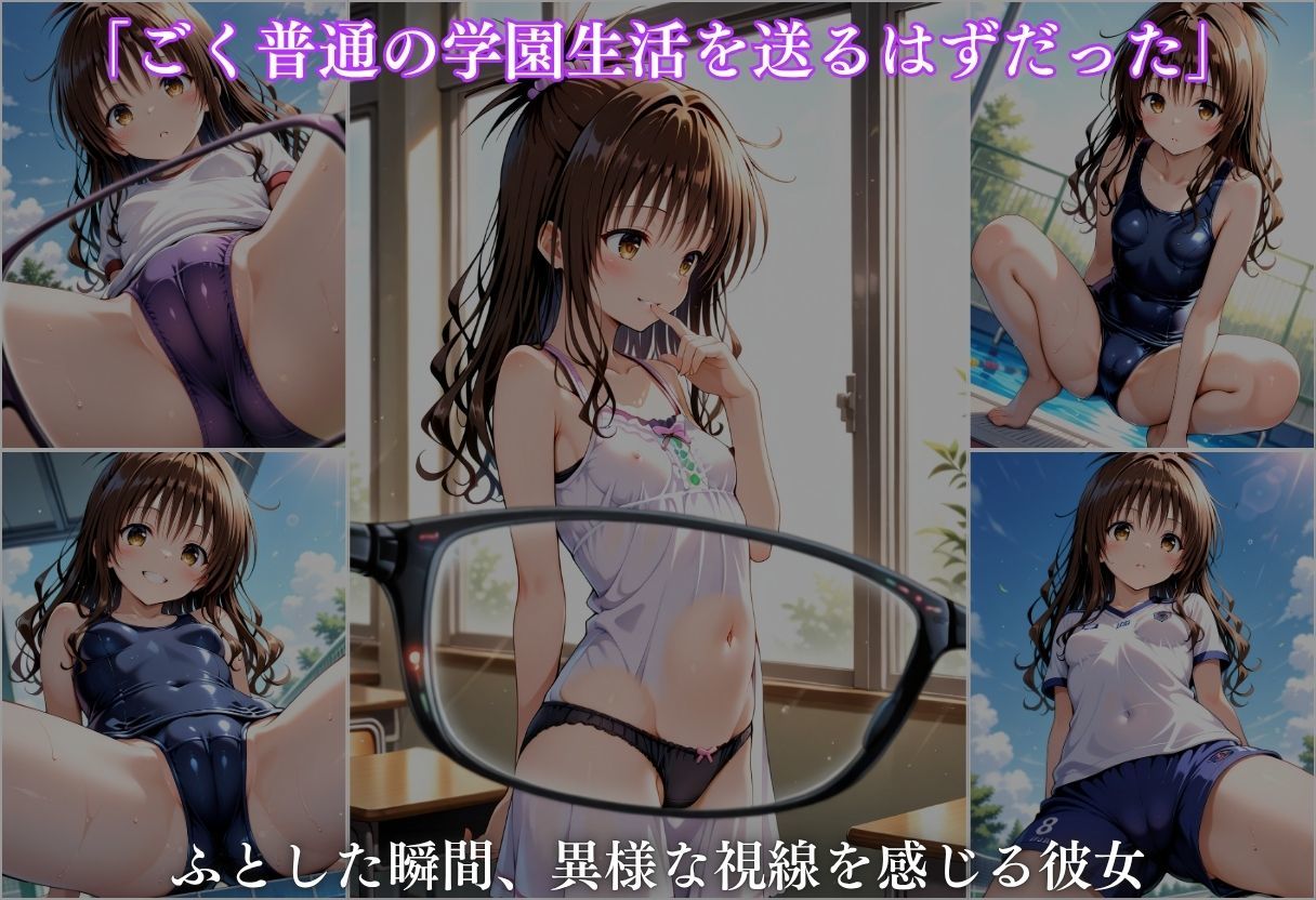 極上透視メガネ 〜美柑編〜 サンプル画像3