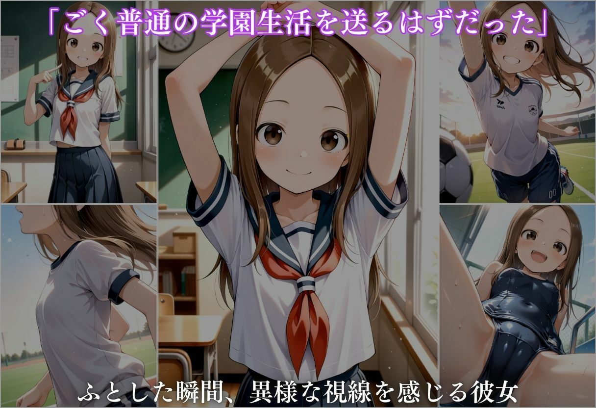 極上透視メガネ 〜高木さん編〜 サンプル画像3