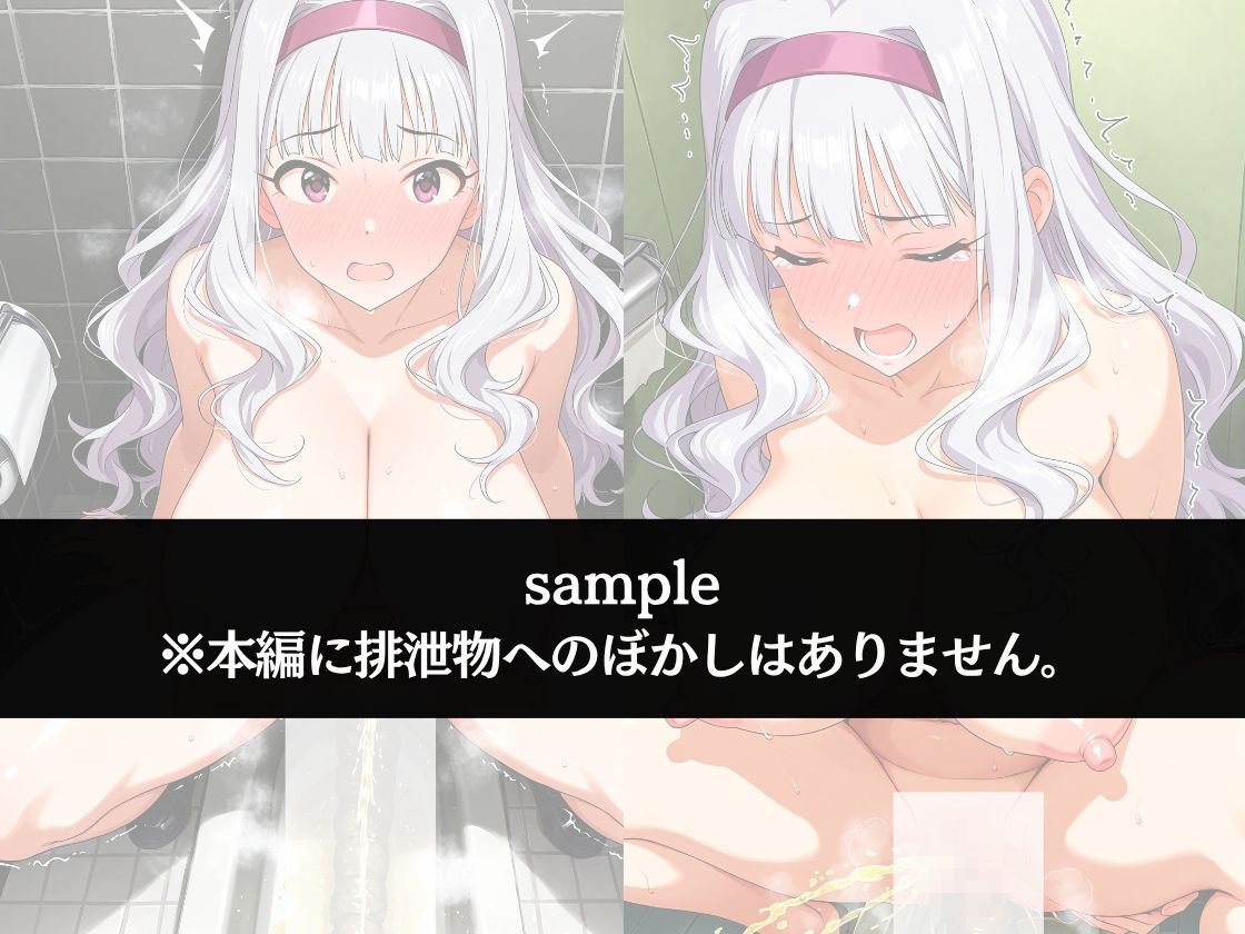 極太ウンコトイレ乱入〜絶対に見られたくない姿〜四〇貴音 サンプル画像2