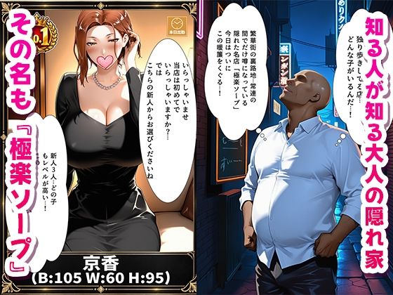 極楽ソープ〜新人泡姫がこっそり中出しをさせてくれる神サービス嬢だった〜 サンプル画像1