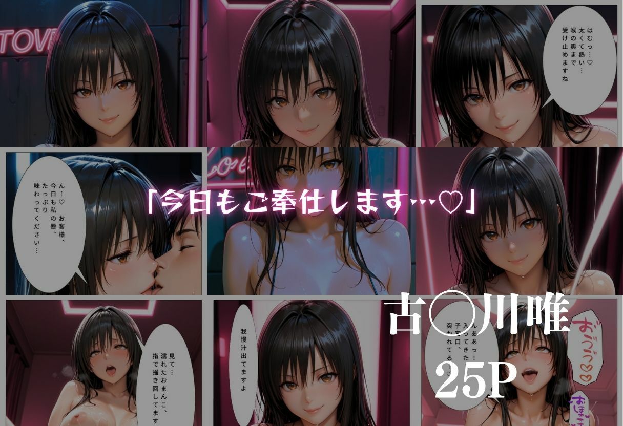 極液風俗嬢がまさかのメスイキ〜ToLOV◯る美女編〜vol 1 サンプル画像4