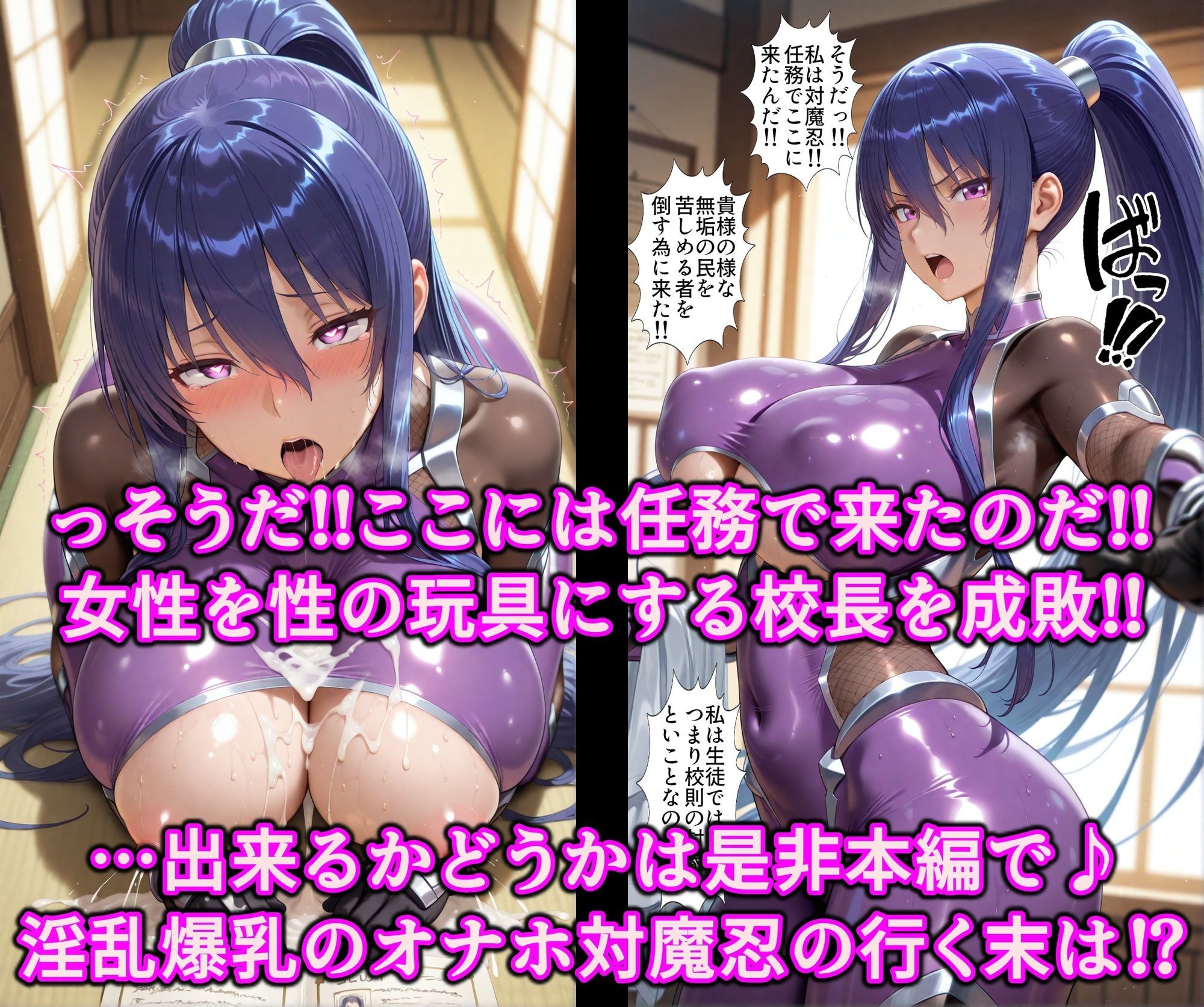 極秘潜入！！いいなり女学院！！スケベ校則に絶対服従エロコス教育！！射乳家畜洗脳で精子中毒オナホ対魔忍 サンプル画像10