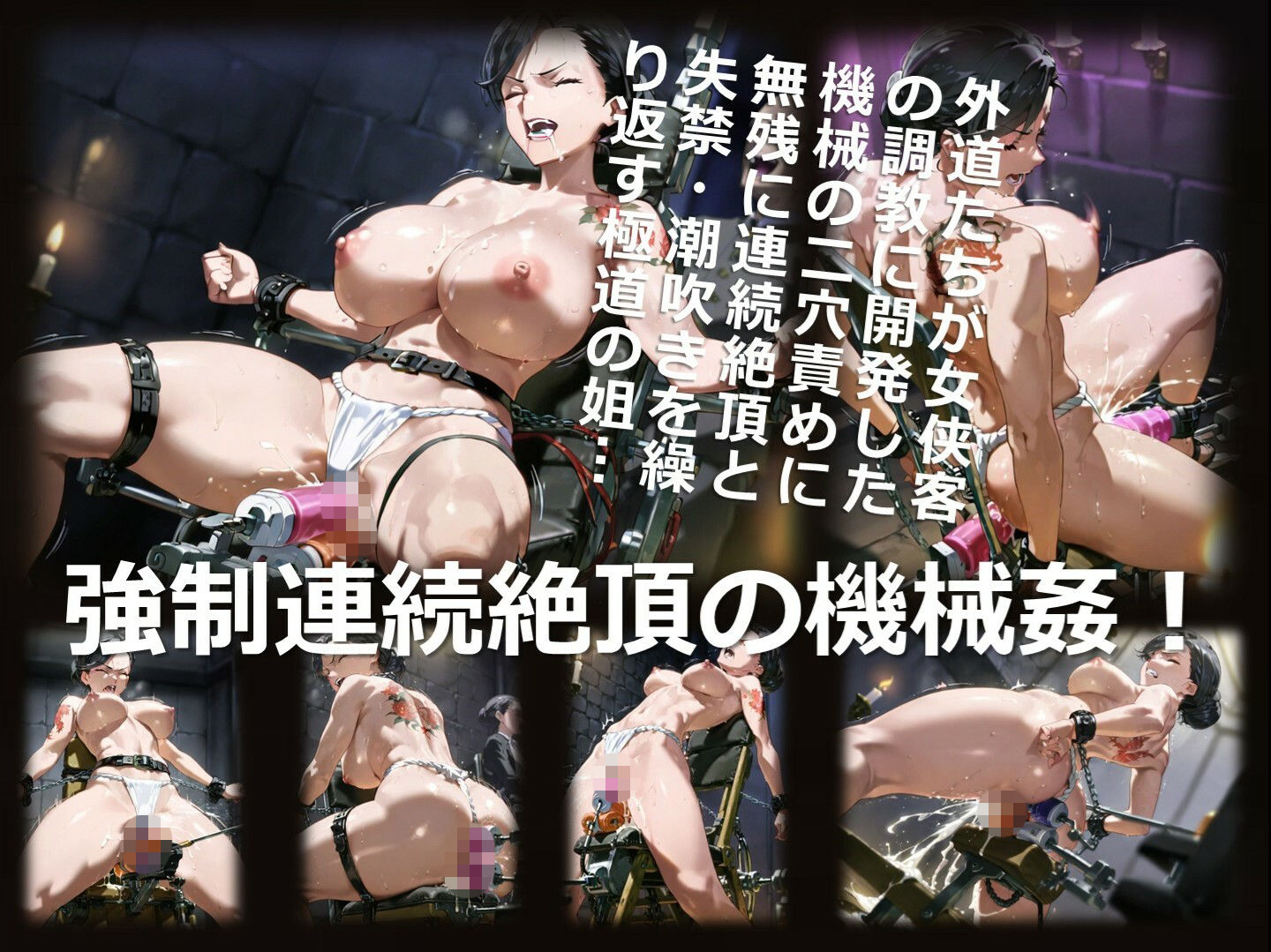 極道の姐 C 第4章 〜尋問〜 サンプル画像9