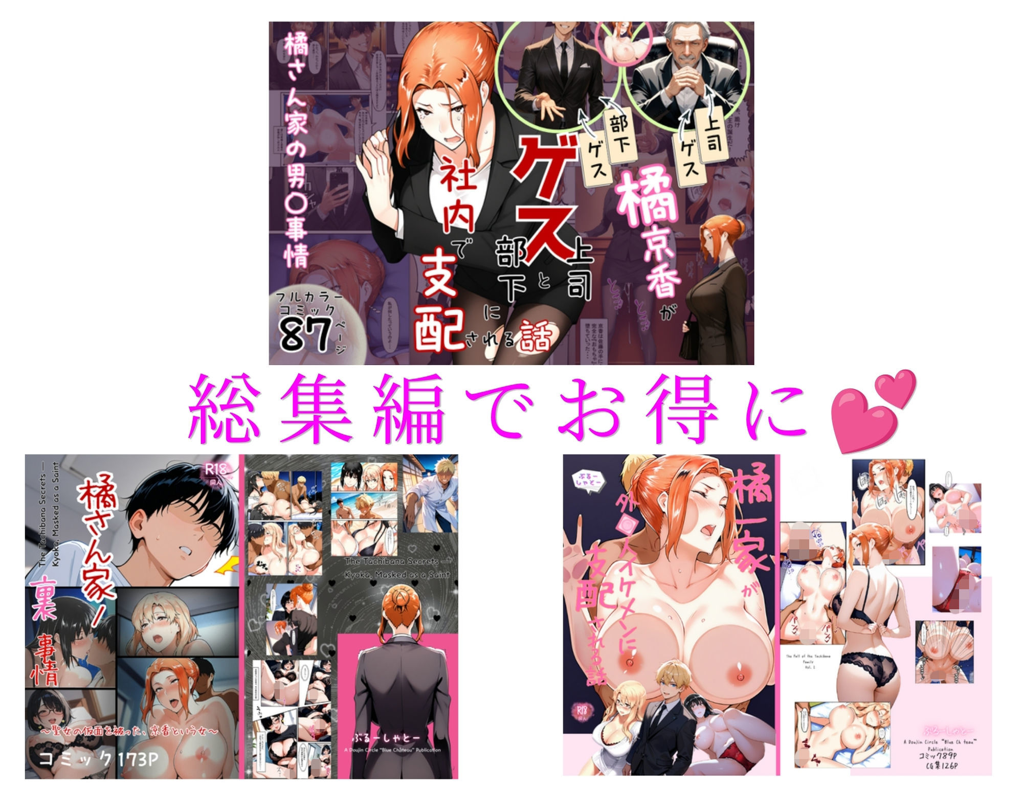 橘さん家の男性〇情  母姉妹で犯●れまくる  最新3作大人気総集編 サンプル画像10