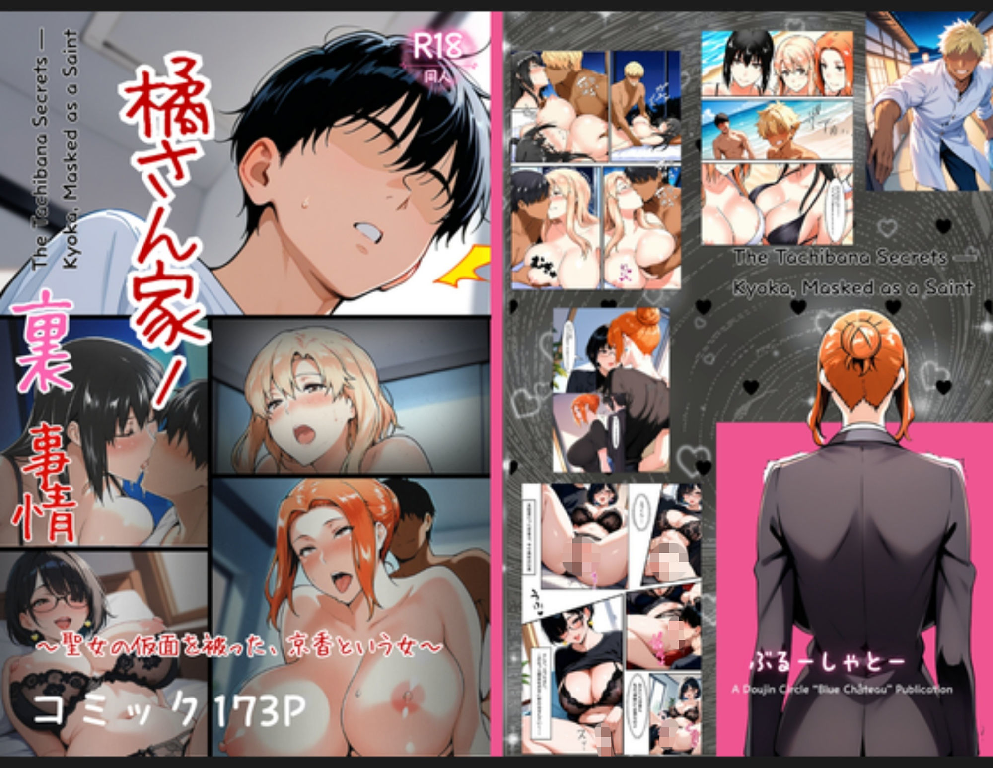 橘さん家の男性〇情  母姉妹で犯●れまくる  最新3作大人気総集編 サンプル画像1