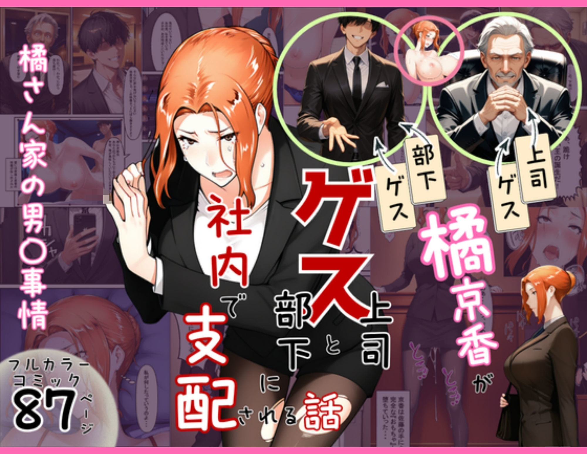 橘さん家の男性〇情  母姉妹で犯●れまくる  最新3作大人気総集編 サンプル画像7