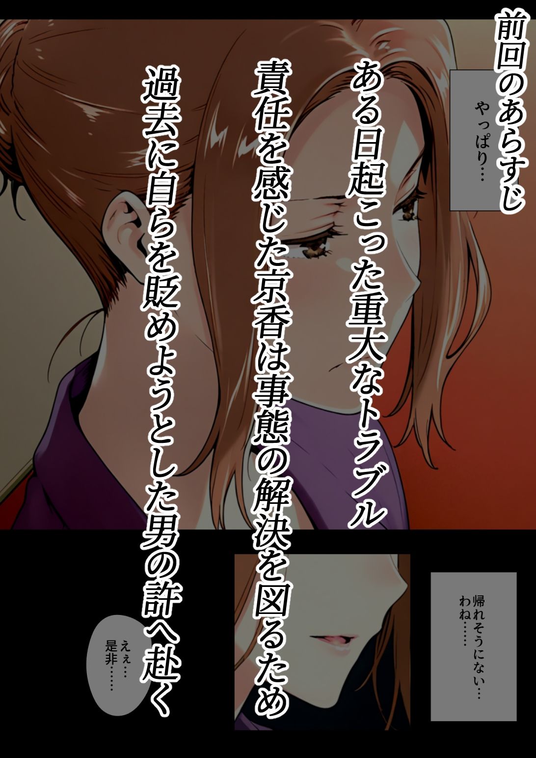 橘さん家ノBルート・補（京〇編） サンプル画像1