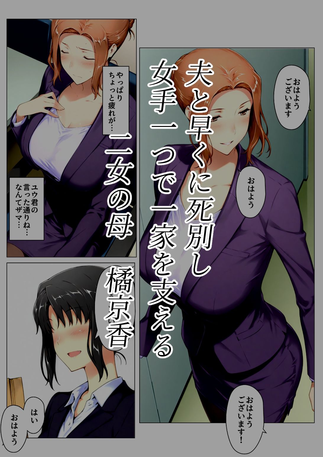 橘さん家ノBルート（京香編） サンプル画像1