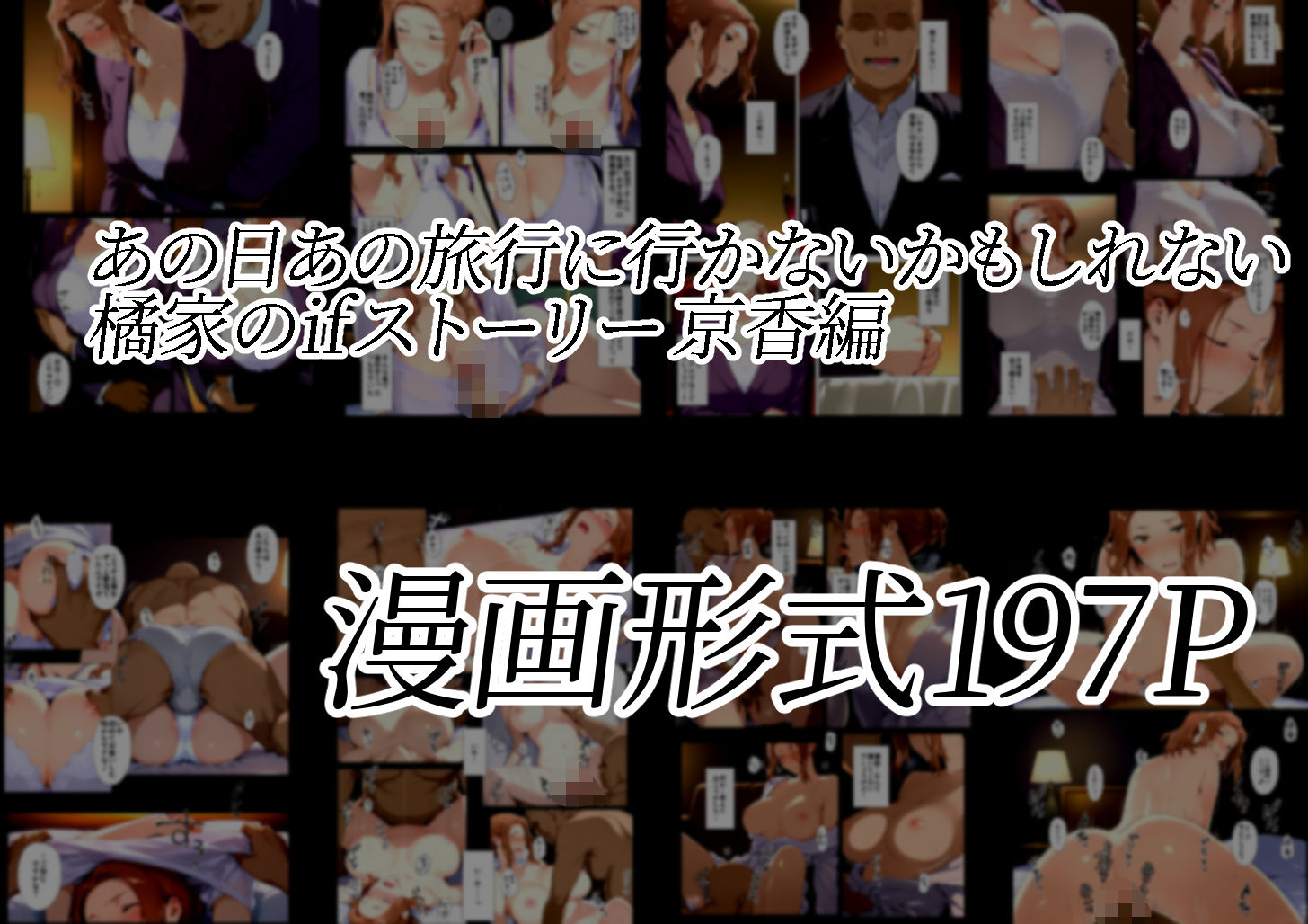 橘さん家ノBルート（京香編） サンプル画像7