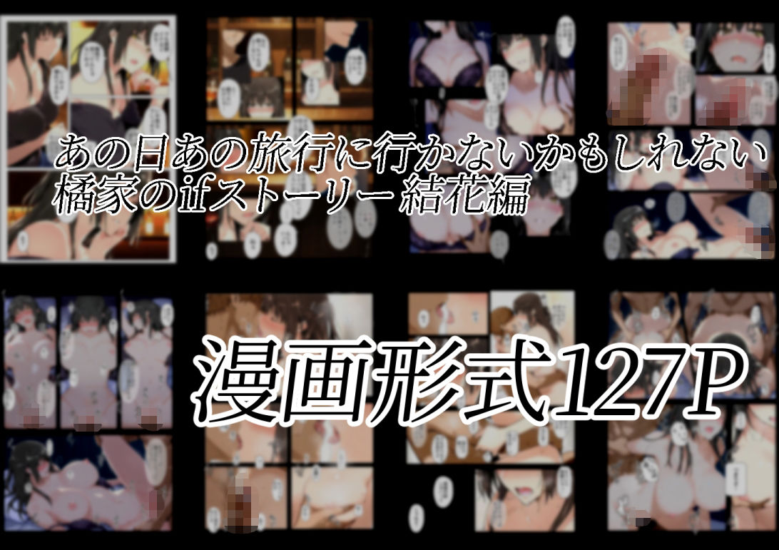 橘さん家ノBルート（結花編） サンプル画像4