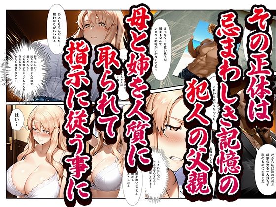 橘さん家ノ復讐NTR男性事情〜橘 小春編〜 サンプル画像2