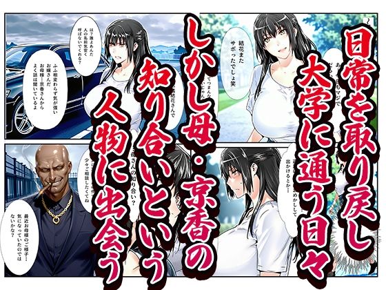 橘さん家ノ復讐NTR男性事情〜橘 結花編〜 サンプル画像1