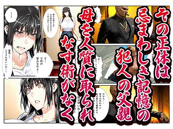 橘さん家ノ復讐NTR男性事情〜橘 結花編〜 サンプル画像2