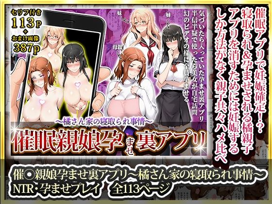 橘さん家ノ男性事情〜短編作品・総集編〜 サンプル画像1