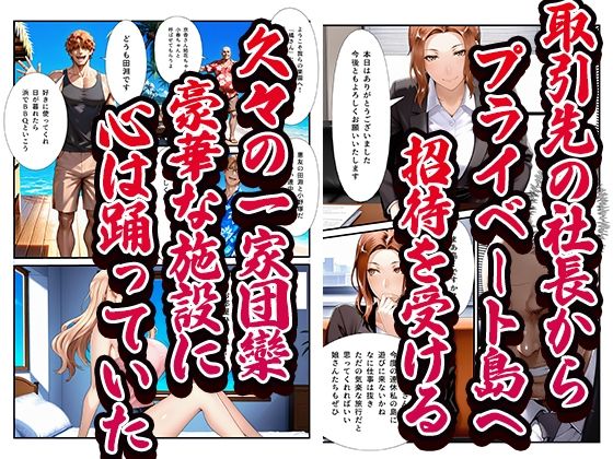 橘さん家ノ男性事情〜親子丼無限孕ませ編〜 サンプル画像1