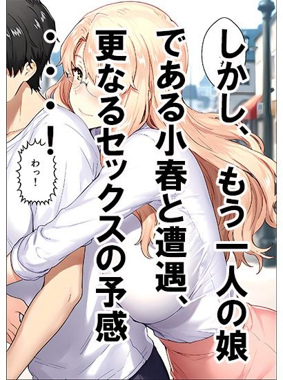 橘さん家ノ誘惑事情（小春編） サンプル画像2