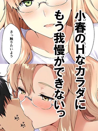 橘さん家ノ誘惑事情（小春編） サンプル画像3