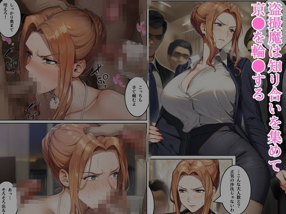 橘京●の陵●事情 サンプル画像5