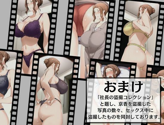 橘京香があの日ついた嘘 の真実 前編 サンプル画像4