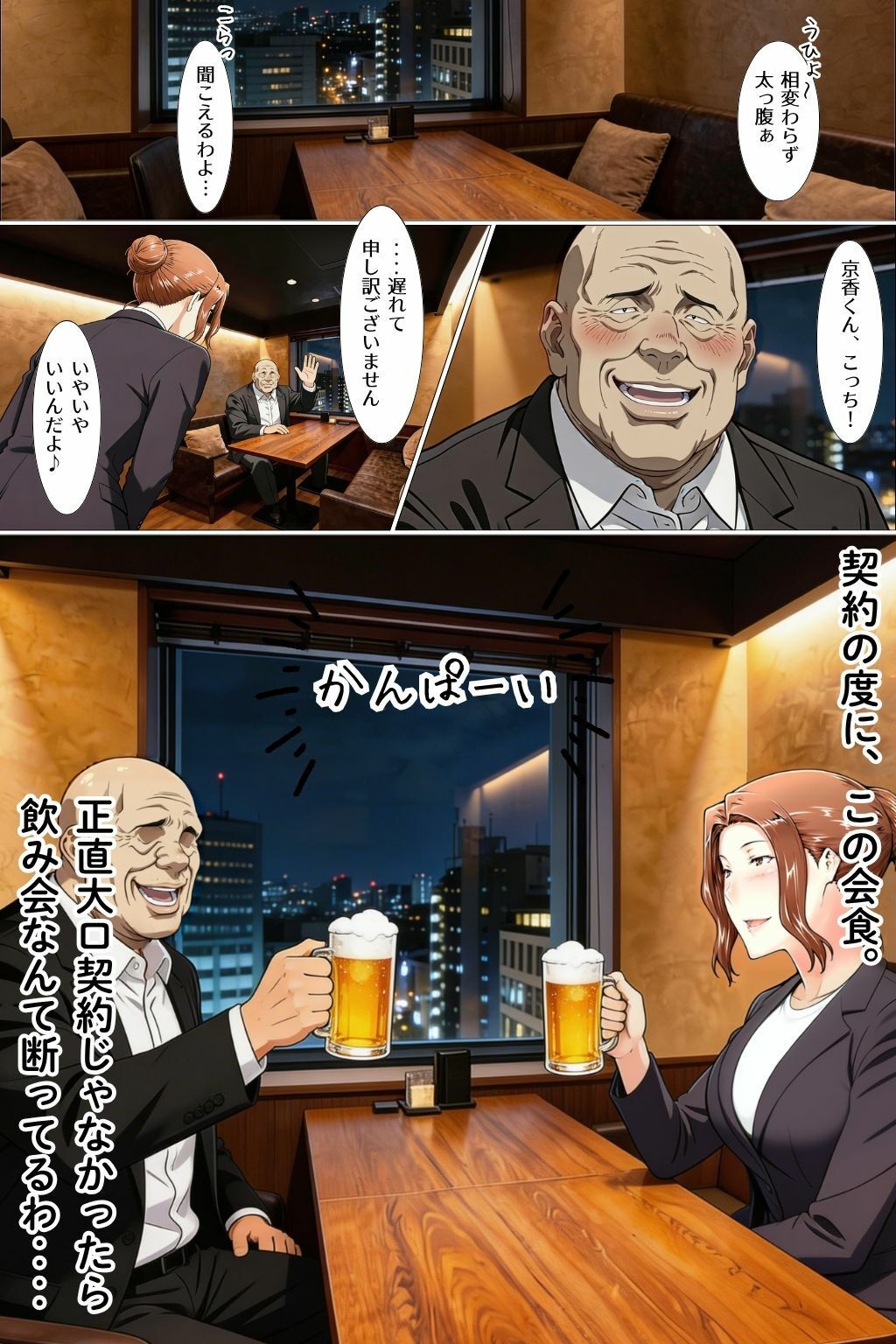 橘京香があの日ついた嘘 の真実 前編 サンプル画像9