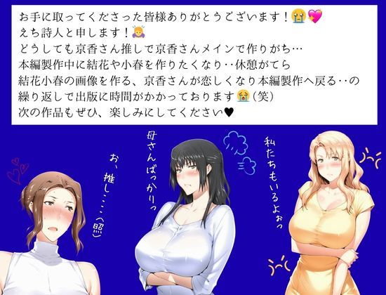 橘京香があの日ついた嘘 の真実 後編 サンプル画像4