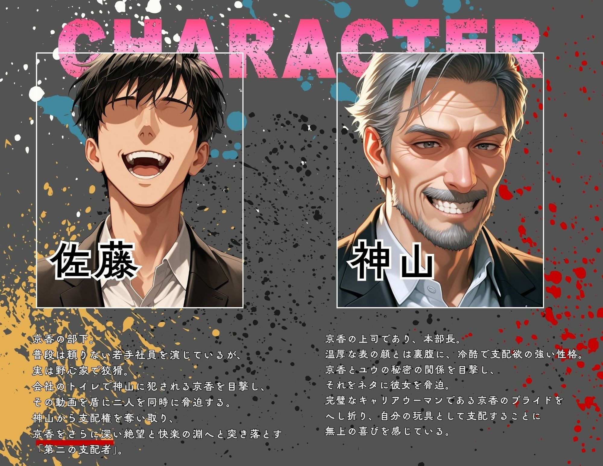 橘京香がゲス上司とゲス部下に社内で支配される話 サンプル画像2